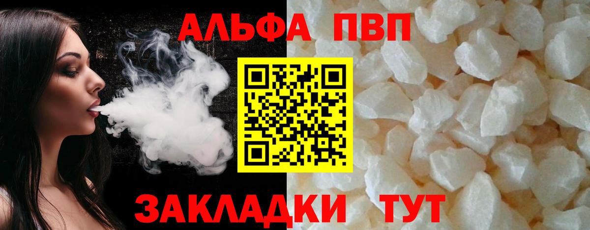 даркнет сайт  Alpha-PVP Соль  Вход с VPN  Вичуга  A-PVP СК КРИС 