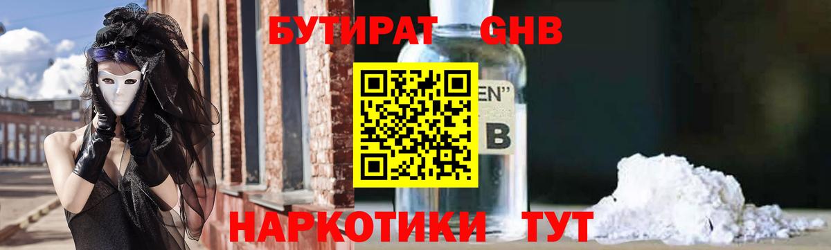 БУТИРАТ оксана  Вход с VPN  Вичуга 