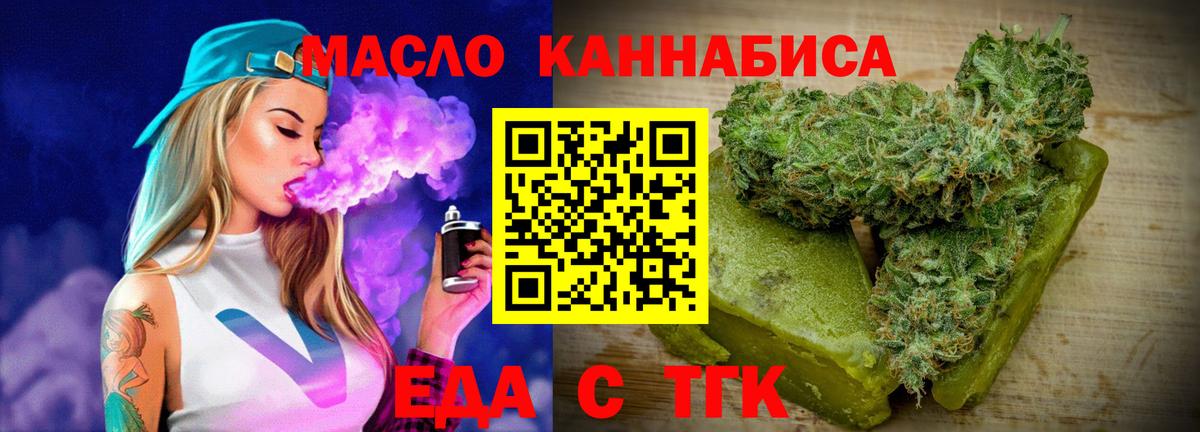 Вичуга  Еда ТГК конопля  Вход с VPN 