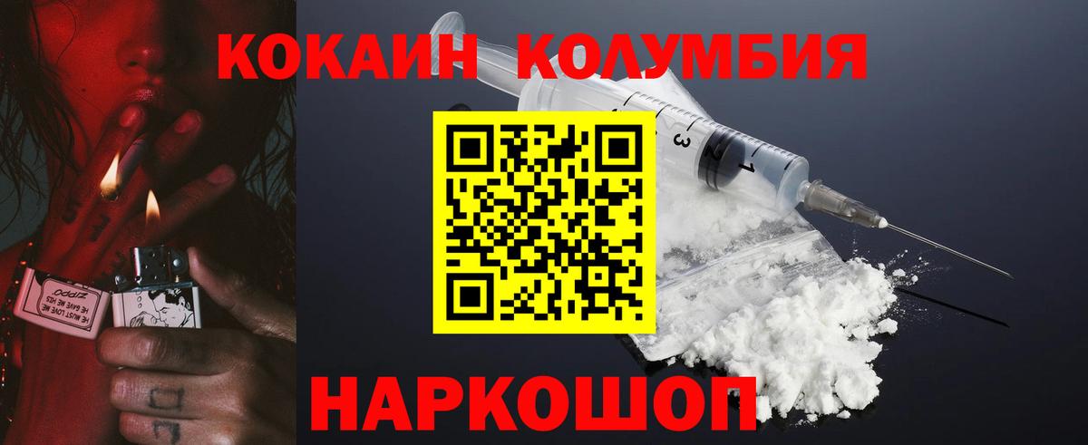 Кокаин  КОКАИН FishScale  Вход с VPN  Вичуга  Кокаин 99% 
