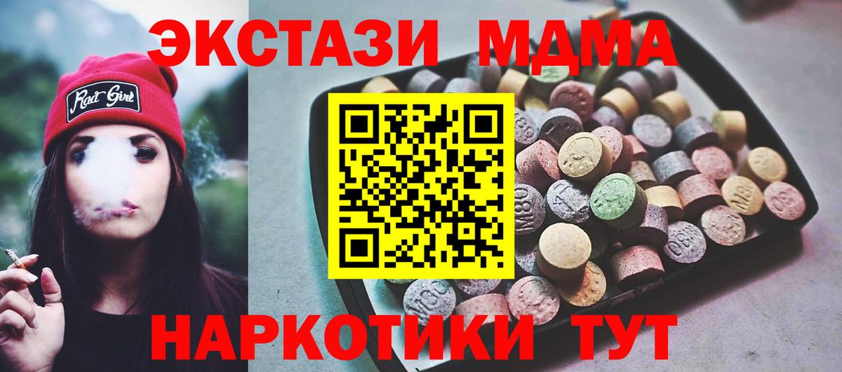 Ecstasy таблы Вичуга