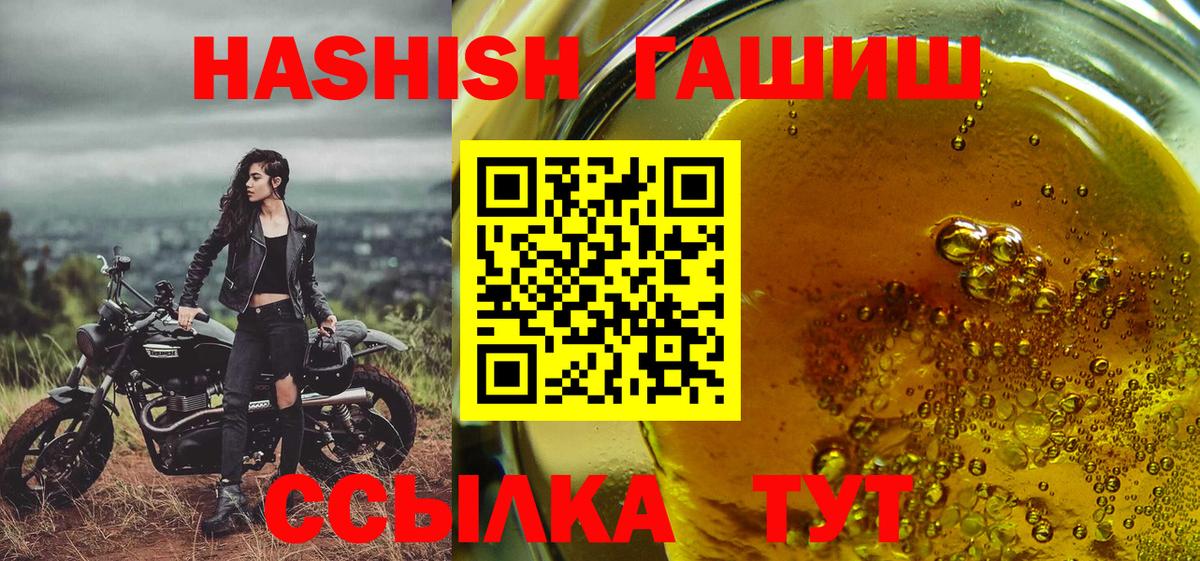Вичуга  ГАШ гашик  Гашиш VHQ  Вход с VPN 