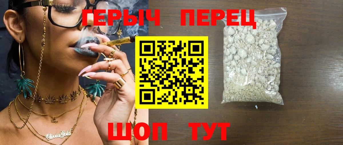 Героин хмурый Вичуга