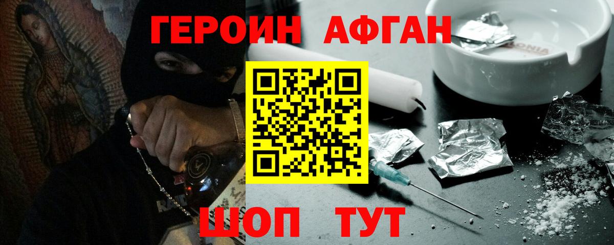 Героин Heroin  Вход с VPN  Вичуга 