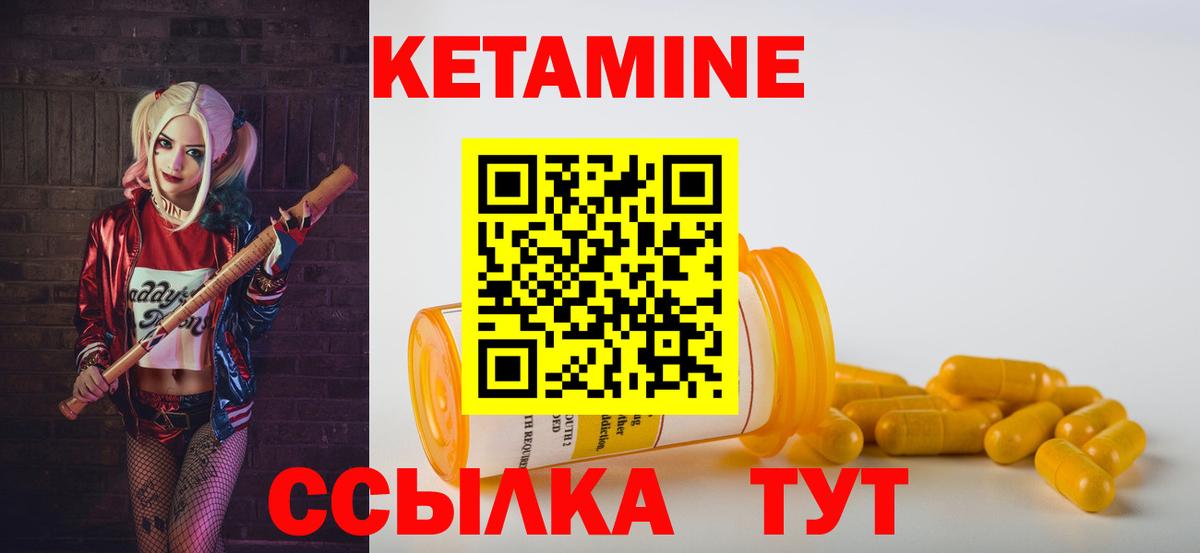Вичуга  Кетамин VHQ  Вход с VPN 