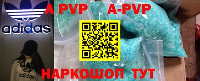 альфа пвп Боровичи