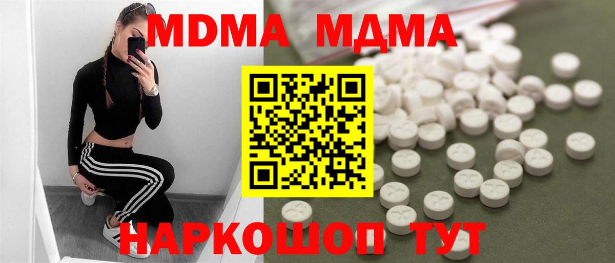 МДМА кристаллы Вичуга