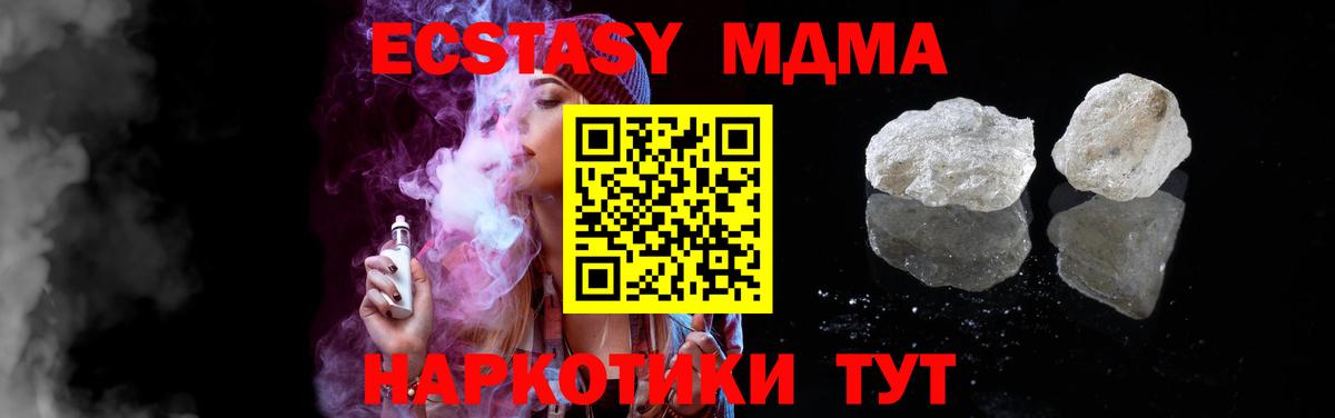 Вичуга  МДМА  MDMA VHQ  Вход с VPN  MDMA VHQ 