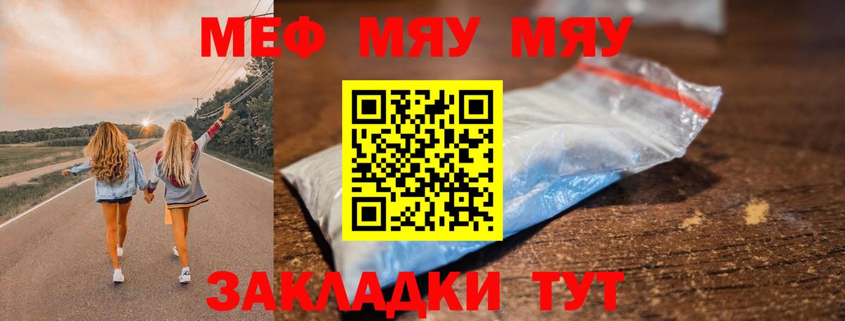Вичуга  mega сайт  МЕФ  МЕФ VHQ  Вход с VPN  МЯУ-МЯУ кристаллы  МЕФ 