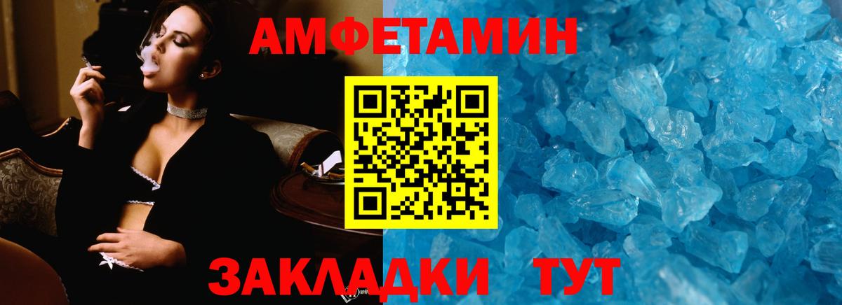 Первитин пудра  Первитин пудра  Метамфетамин  Вход с VPN  Вичуга 