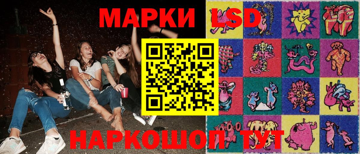 Наркотические марки 1,5мг Вичуга