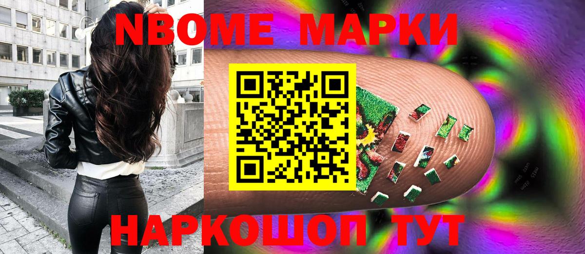 Вичуга  Наркотические марки 1500мкг  Марки 25I-NBOMe  Вход с VPN 